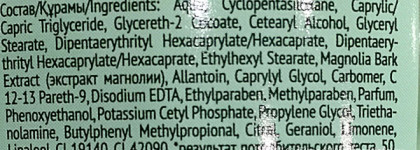 Нежный демакияж от Чистой Линии