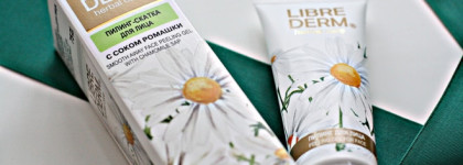 Три шага к идеальной коже вместе с Librederm