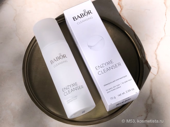 Babor Enzyme Cleanser - очищающая ферментная пудра