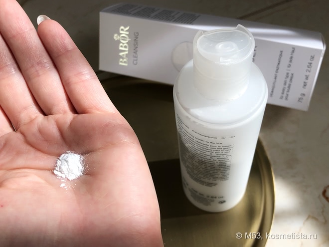 Babor Enzyme Cleanser - очищающая ферментная пудра