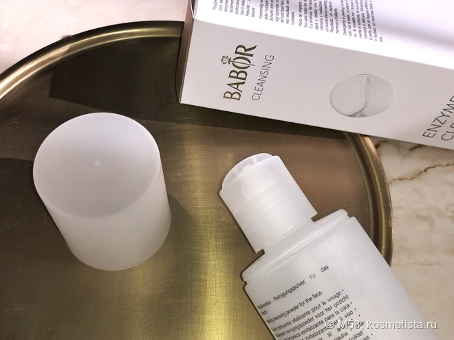 Babor Enzyme Cleanser - очищающая ферментная пудра