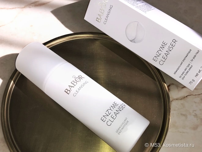 Babor Enzyme Cleanser - очищающая ферментная пудра