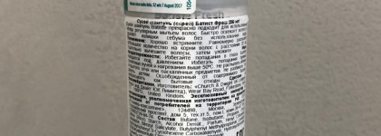 Сравнение сухих шампуней за 400 и 1500 руб: Batiste Dry Shampoo и Global Keratin Dry Shampoo
