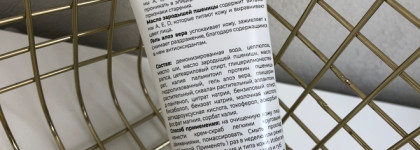 Мягкий полирующий крем-скраб для лица Organic Zone