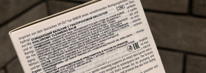 Очищающий Бальзам с Гиалуроновой Кислотой Babor