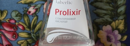 Мицеллярная вода серии Prolixir от Фаберлик