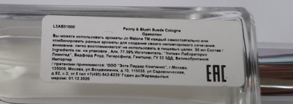 Как распознать копию флакона Jo Malone?