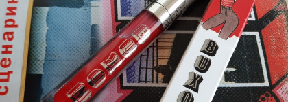 Ультрасияющий блеск для губ Buxom Full-On с эффектом объема в оттенке Natalie