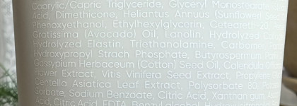 Парфюмированный увлажняющий крем для тела SUITE by Julia Godunova