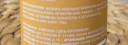 Идеальное увлажнение с Насыщенным увлажняющим кремом Don't Touch My Skin Moisturizer Rich