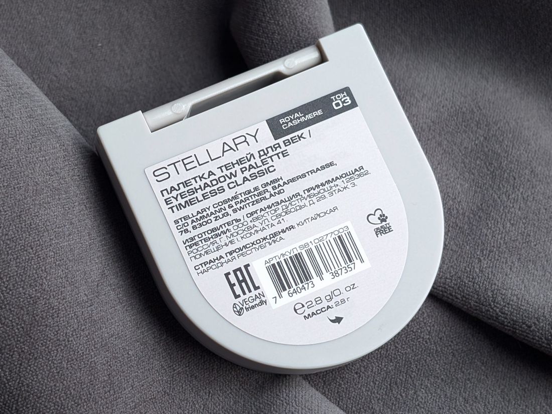 Stellary Timeless Classic 03 Royal Cashmere