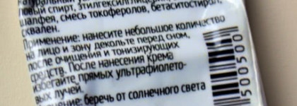 Прекрасный натуральный ночной крем с поликислотами от Олеси Мустаевой, работающий на мне о-о-очень медленно