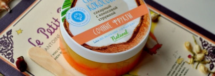 А вы когда-нибудь пробовали скраб из Баунти? Предлагаю попробовать кокосовый скраб Сочные фрукты от марки Дом Природы