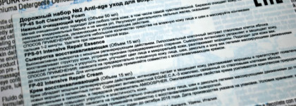 Egia biocare system. О продуктах в дорожном наборе "Travel kit Anti-age уход"