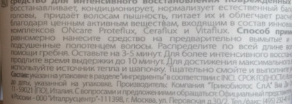 История Рапунцель. Преображение волос с Selective Professional