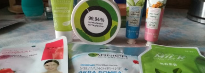 Подведение итогов 2018 года. Уходовая косметика