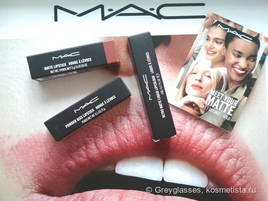 MAC Meet Your Matte. Три матовые помады: естественная, выразительная и дерзкая