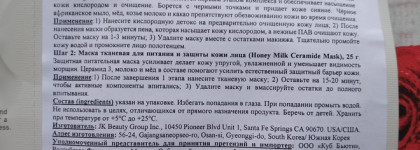 Сравнение повязки Double Dare OMG! Hair Band Yellow с аналогом с китайского сайта. А так же тканевые маски Honey Milk Dual Mask Kit