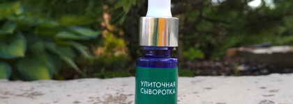 Сыворотки Hello Beauty. От мешков под глазами, минеральная, улиточная, городская защитная