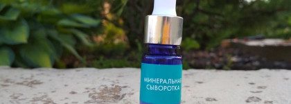 Сыворотки Hello Beauty. От мешков под глазами, минеральная, улиточная, городская защитная