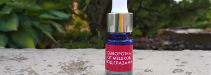 Сыворотки Hello Beauty. От мешков под глазами, минеральная, улиточная, городская защитная