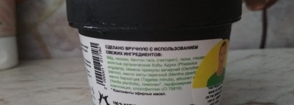 Мультимаскинг с двумя глиняными масками LUSH и Bath & Body Works