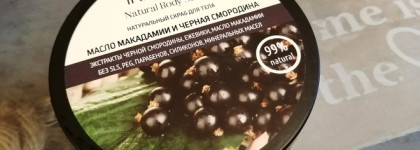 Уход за телом Innature