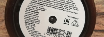 Уход за телом EcoCraft