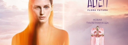 Mugler Alien и его фланкеры