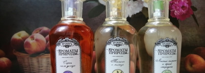 Любимый Brocard: Ароматы Природы Сирень после дождя