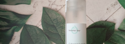 Базовый уход Booster Bar. Пенка, крем и сыворотка