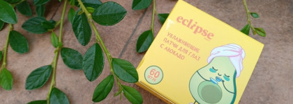 Eclipse Beauty Увлажняющие патчи для глаз с авокадо