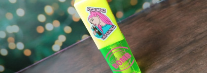 Neon Day. Beauty Bomb Lip Oil Крашиха Нереалка №01
