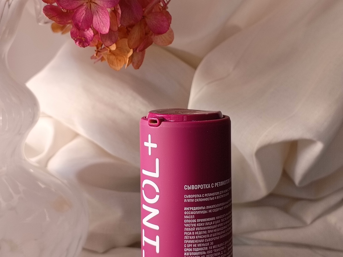 флакон Don't Touch My Skin Retinol 0,7% Сыворотка с повышенной концентрацией ретинола