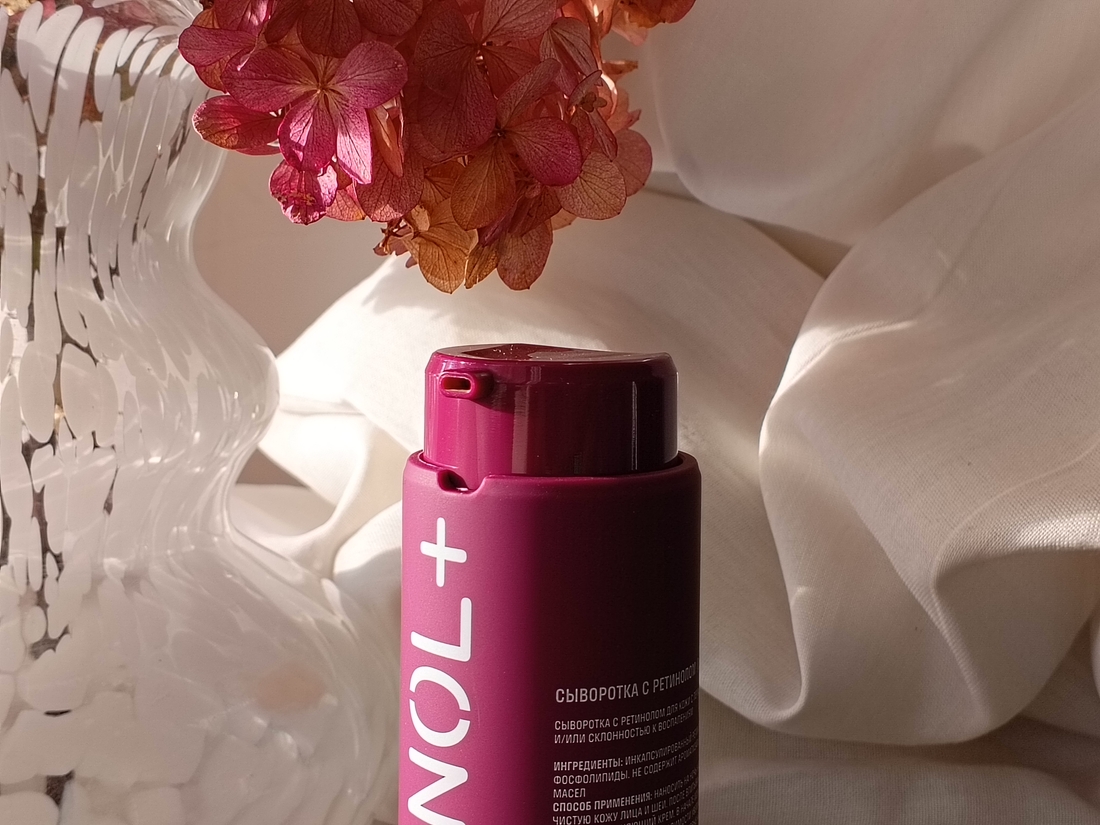 сыворотка для лица с ретинолом Don't Touch My Skin Retinol 0,7%