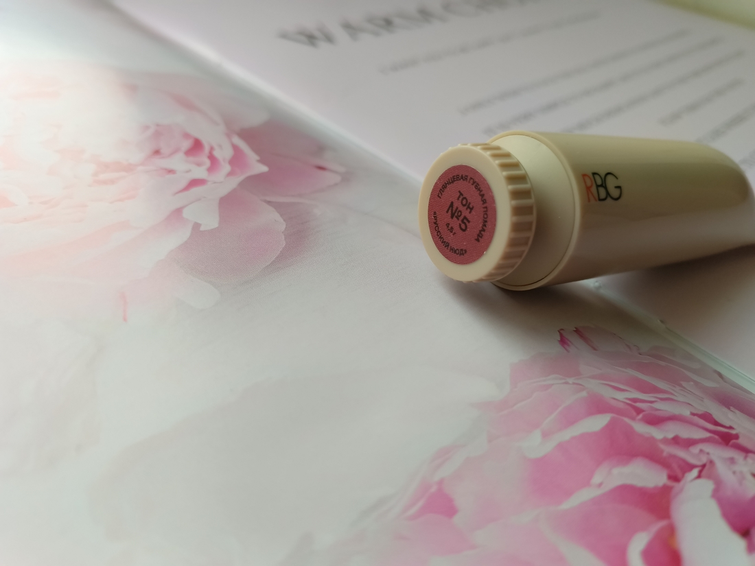 Оттенок Russian Beauty Guru Русский Нюд №5