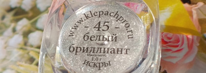 Diamond Are Forever. Klepach Pro Pigments Рассыпчатые тени для век №45 Белый Бриллиант