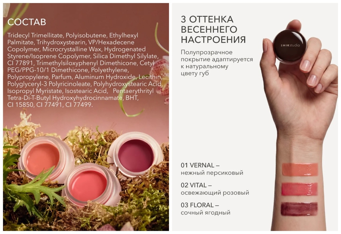 коллаж из официальных промо фото бренда