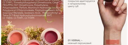 Shik Studio Sheer Color Lip Balm №03 Floral Бальзам для губ из лимитированной коллекции весны 2026