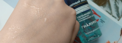 Палитра месяца. Чёрный Жемчуг Мультифункциональная увлажняющая сыворотка-мист