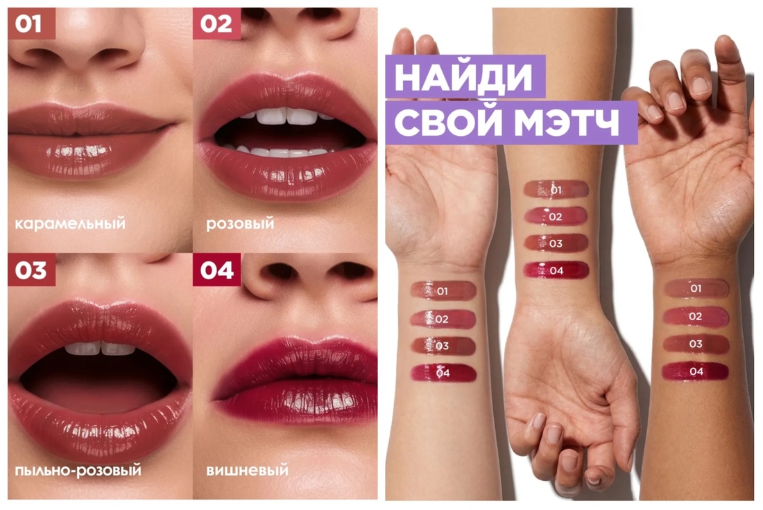 коллаж из официальных промо фотог бренда