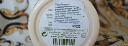 Yves Rocher 100 karité bio-organic shea butter & косметическое средство AlpStories argan ointment