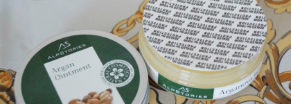 Yves Rocher 100 karité bio-organic shea butter & косметическое средство AlpStories argan ointment