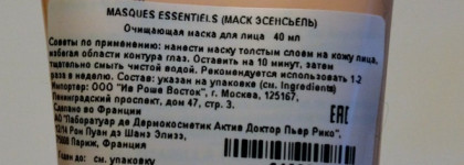 Очищающая маска-суфле для лица Dr.Pierre Ricaud