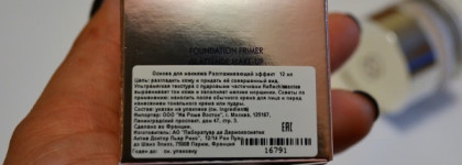 Base Visage Lissante  Dr. Pierre Ricaud -Разглаживающая основа под макияж