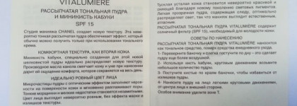 Рассыпчатая Тональная Пудра  Chanel Vitalumiere loose powder foundation with mini kabuki brush spf 15 #50