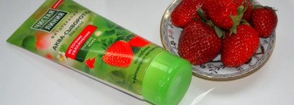 Клубничная радость за две копейки "Аква-сыворотка для тела Чистая Линия Источник увлажнения"