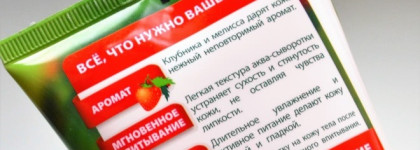 Клубничная радость за две копейки "Аква-сыворотка для тела Чистая Линия Источник увлажнения"