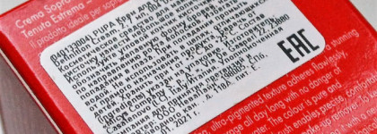 Eyebrow Definition Cream - Pupa Milano #004 Dark Chocolate