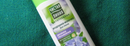 Чистая Линия. Фитотерапия. Воздушное молочко для тела
